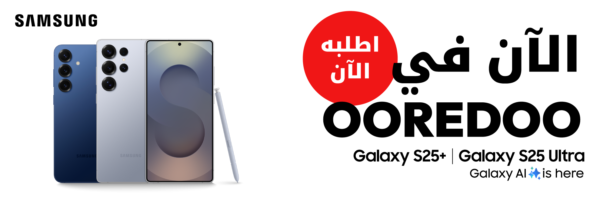 الأجهزة الذكية والإكسسوارات